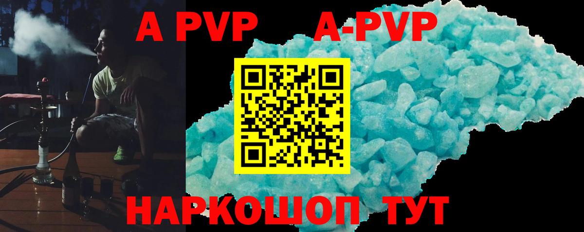 Alpha PVP крисы CK  Альфа ПВП мука  Альфа ПВП СК КРИС  Вход с VPN  наркота  Сарапул 