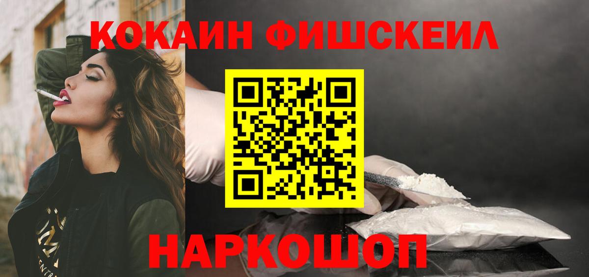 Cocaine Эквадор  Вход с VPN  Сарапул  КОКАИН 97% 