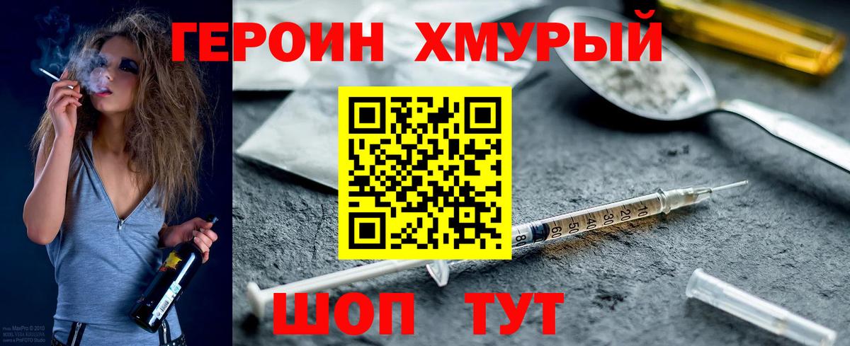 Сарапул  Героин гречка  Вход с VPN 