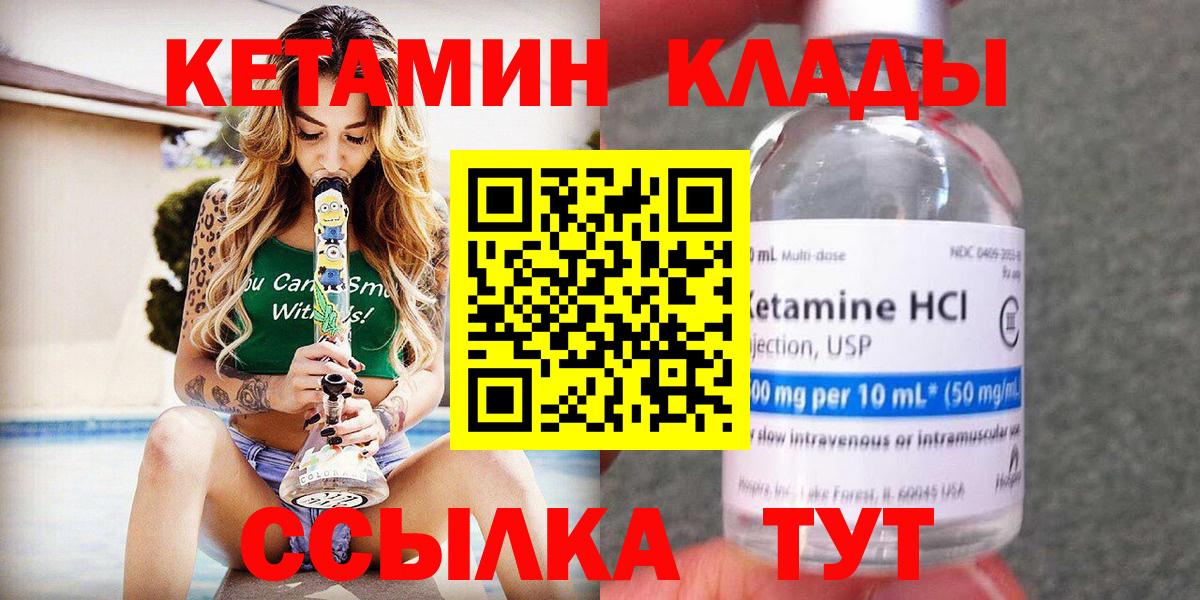 КЕТАМИН ketamine Сарапул