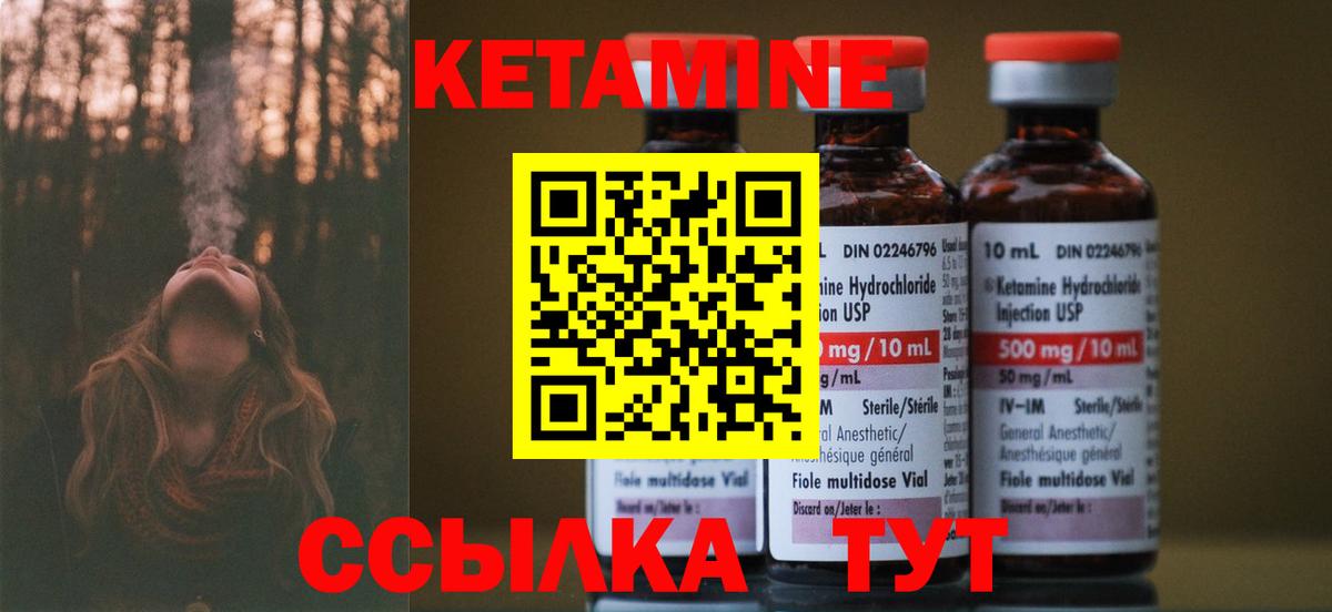 Сарапул  КЕТАМИН ketamine  Вход с VPN 