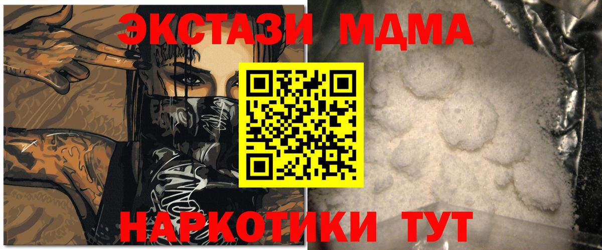 MDMA Molly Сарапул