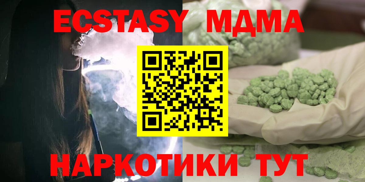 MDMA VHQ  МДМА crystal  MDMA  Сарапул  Вход с VPN 