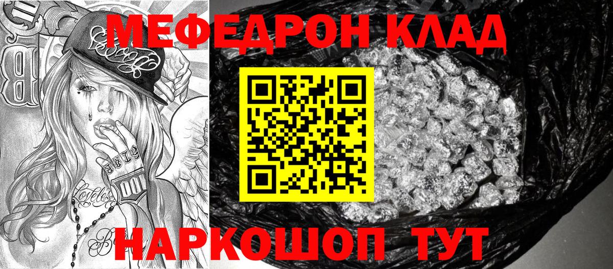 МЕФ  МЯУ-МЯУ кристаллы  Вход с VPN  где купить наркотик  Сарапул 